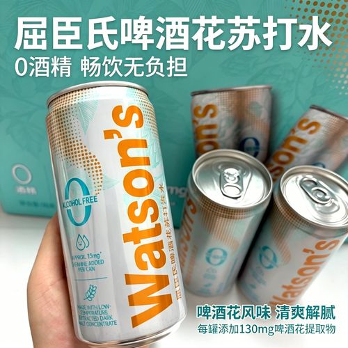屈臣氏啤酒花苏打水0酒精口感醇厚罐装汽水饮料会员超市同款整箱