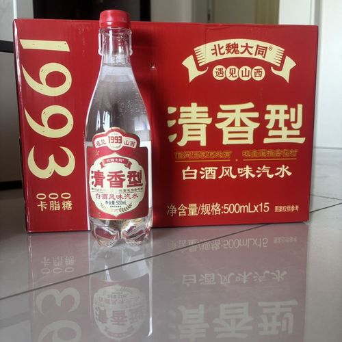 山西特产北魏大同清香型白酒风味汽水无酒精网红碳酸饮料
