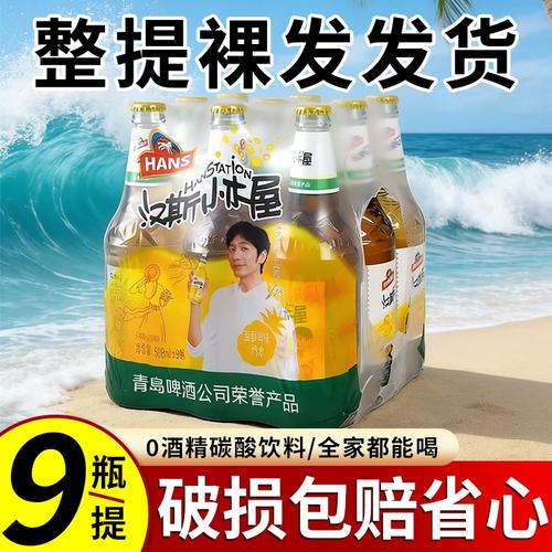 汉斯小木屋菠萝啤味碳酸饮料 那瓶承载陕西人夏天的无酒精情怀，你真的了解它吗？